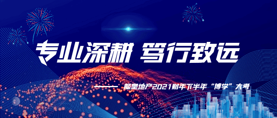 藍(lán)色簡約公司企業(yè)會議宣傳公號圖_未命名_1.gif